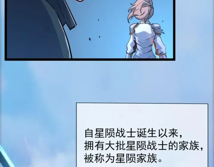 漫画《从末世崛起》第005话 背叛第20张图