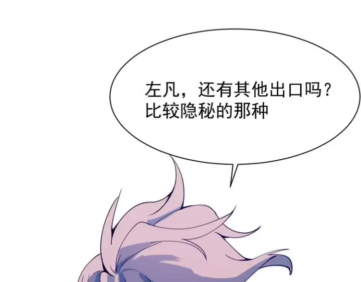 漫画《从末世崛起》第005话 背叛第25张图