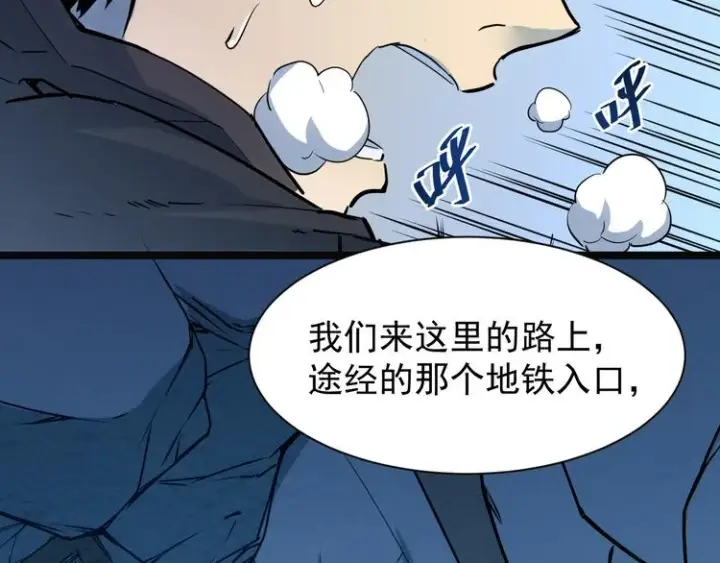 漫画《从末世崛起》第005话 背叛第36张图