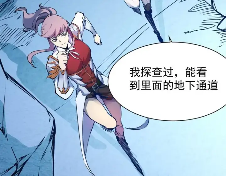 漫画《从末世崛起》第005话 背叛第38张图