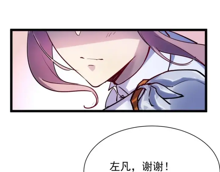 漫画《从末世崛起》第005话 背叛第40张图