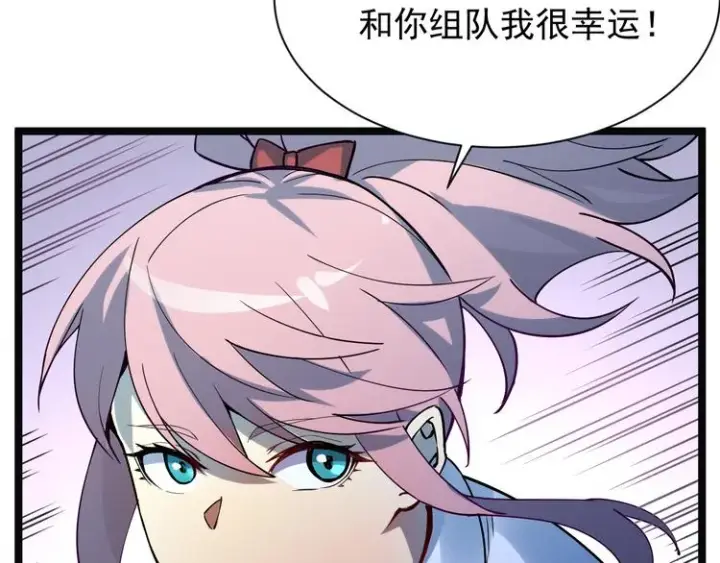 漫画《从末世崛起》第005话 背叛第41张图