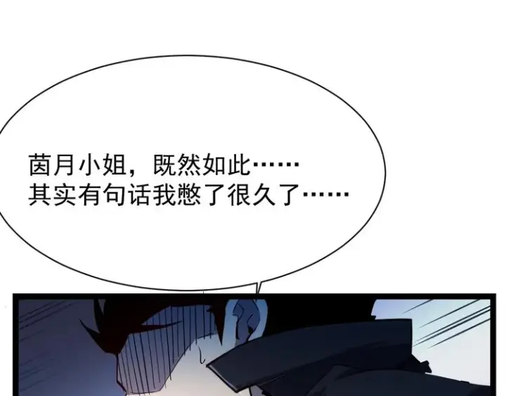 漫画《从末世崛起》第005话 背叛第43张图