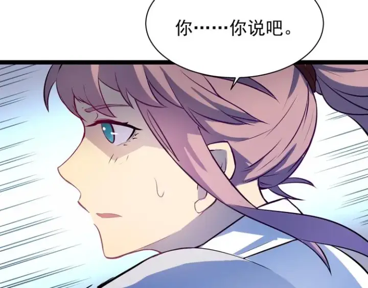 漫画《从末世崛起》第005话 背叛第45张图