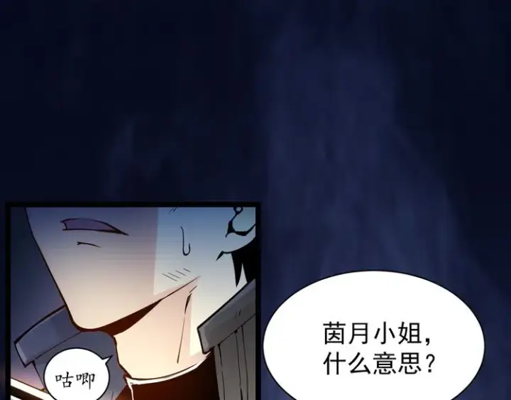 漫画《从末世崛起》第005话 背叛第5张图