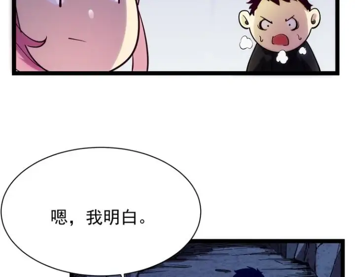 漫画《从末世崛起》第005话 背叛第51张图
