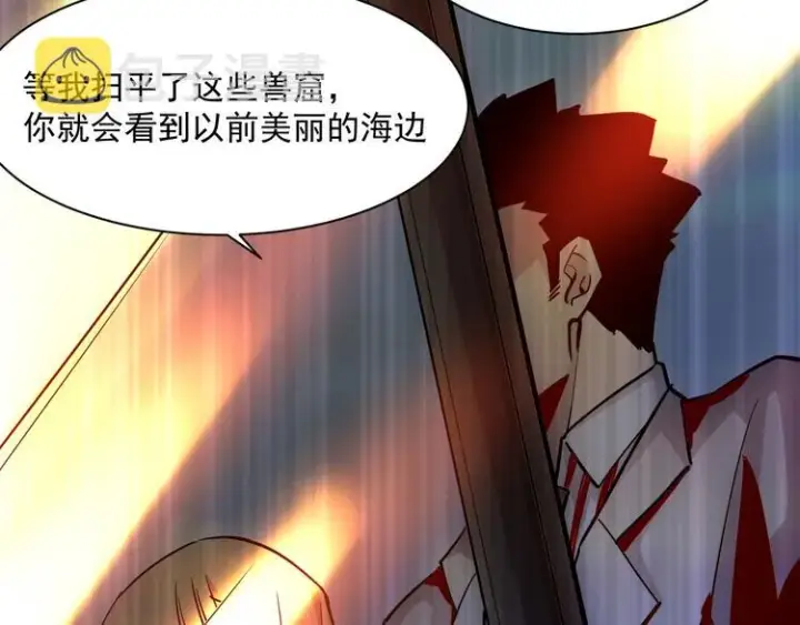 漫画《从末世崛起》第005话 背叛第64张图