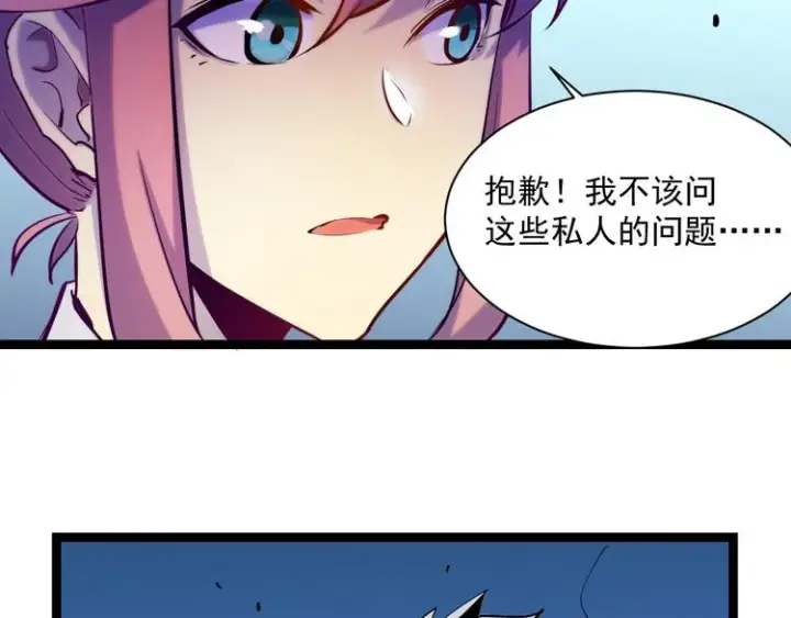 漫画《从末世崛起》第005话 背叛第74张图