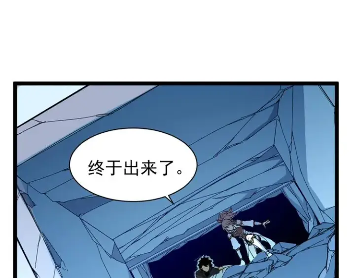 漫画《从末世崛起》第005话 背叛第80张图
