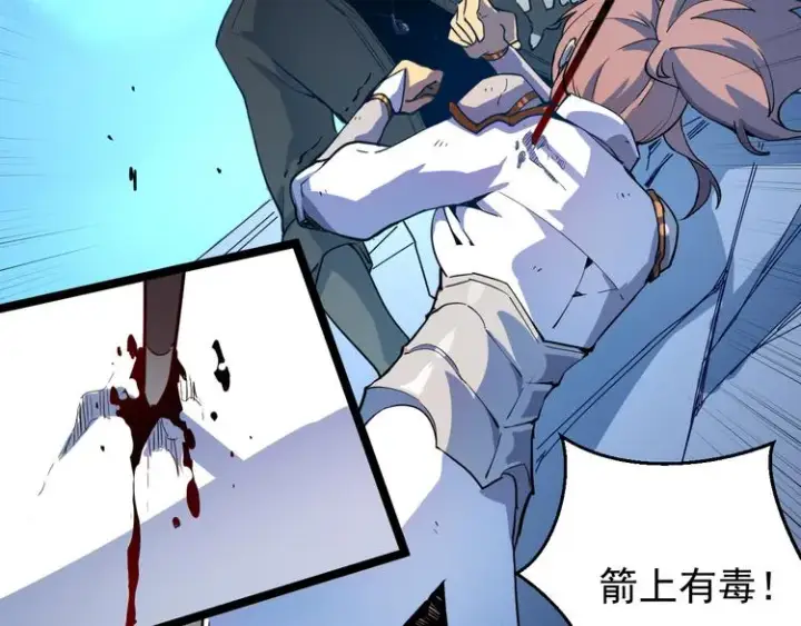 漫画《从末世崛起》第005话 背叛第95张图