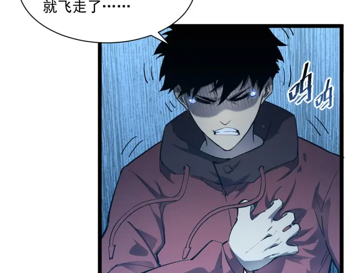 漫画《从末世崛起》第050话 拍卖会上的交锋第10张图
