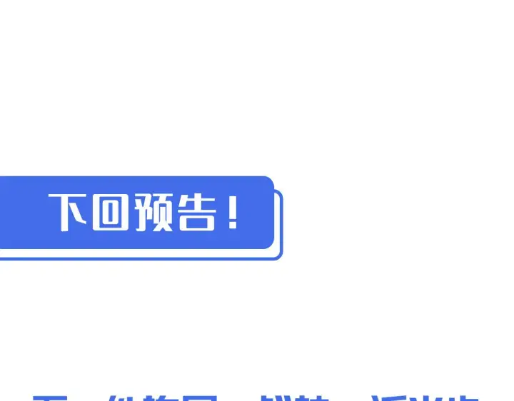 漫画《从末世崛起》第050话 拍卖会上的交锋第100张图