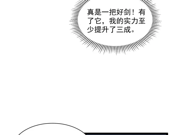 漫画《从末世崛起》第050话 拍卖会上的交锋第27张图