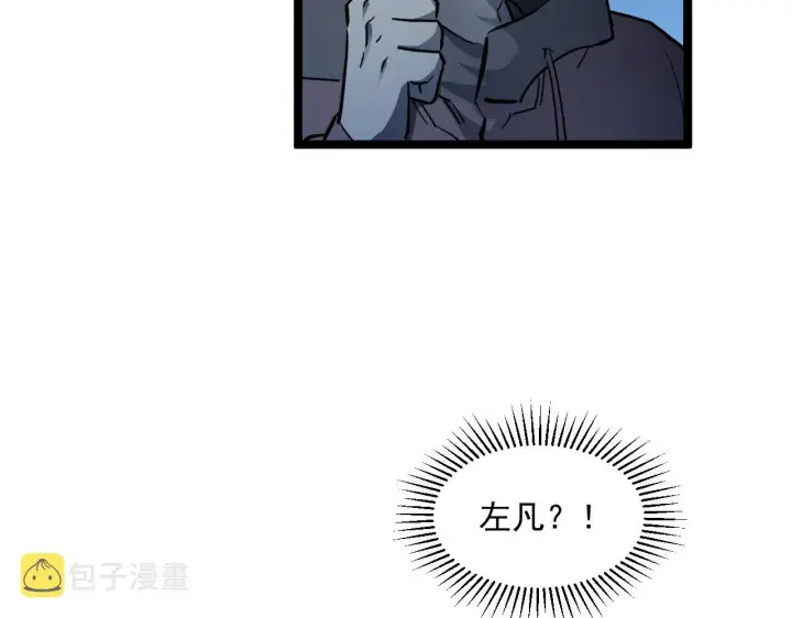 漫画《从末世崛起》第050话 拍卖会上的交锋第33张图
