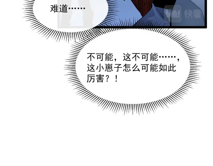 漫画《从末世崛起》第050话 拍卖会上的交锋第37张图