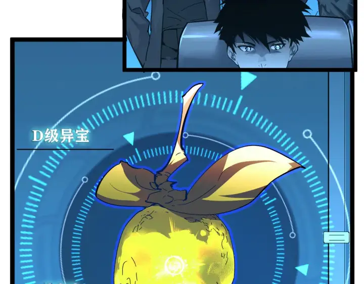 漫画《从末世崛起》第050话 拍卖会上的交锋第41张图