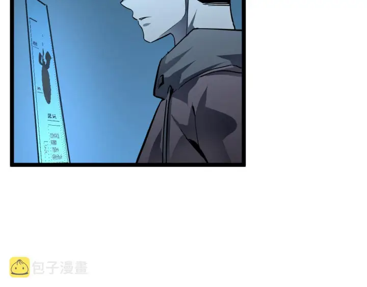 漫画《从末世崛起》第050话 拍卖会上的交锋第44张图