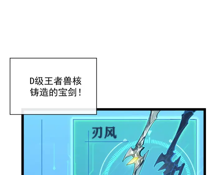 漫画《从末世崛起》第050话 拍卖会上的交锋第5张图