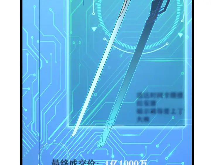 漫画《从末世崛起》第050话 拍卖会上的交锋第6张图