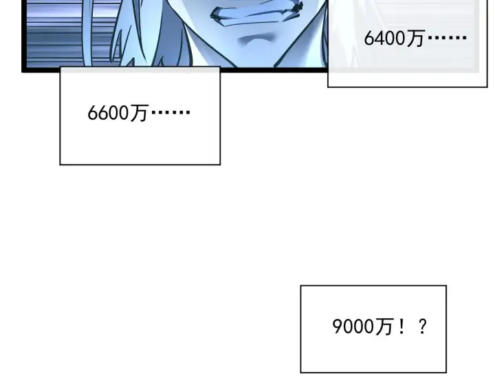 漫画《从末世崛起》第050话 拍卖会上的交锋第81张图