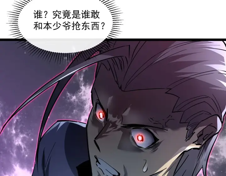 漫画《从末世崛起》第050话 拍卖会上的交锋第84张图