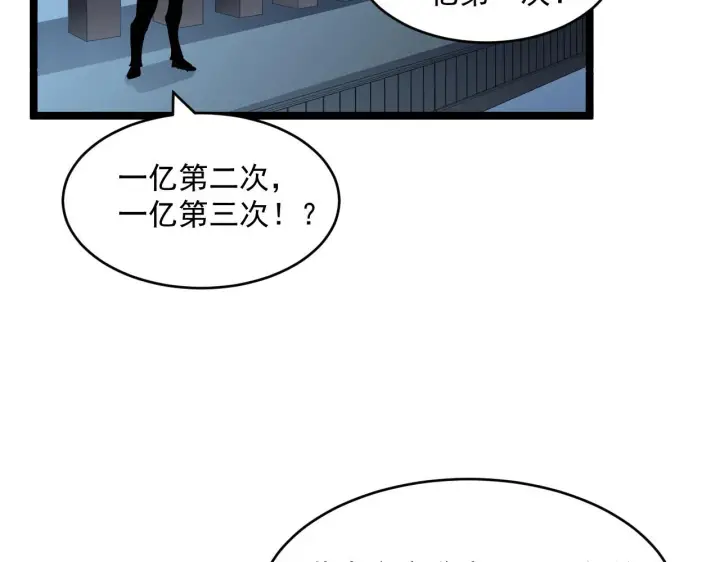 漫画《从末世崛起》第050话 拍卖会上的交锋第89张图