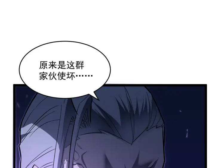 漫画《从末世崛起》第050话 拍卖会上的交锋第96张图