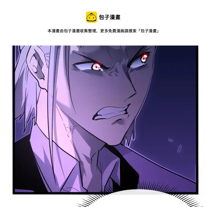 漫画《从末世崛起》第050话 拍卖会上的交锋第97张图