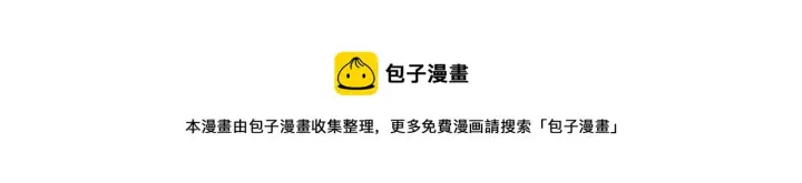 漫画《从末世崛起》第051话 战神技残篇第100张图