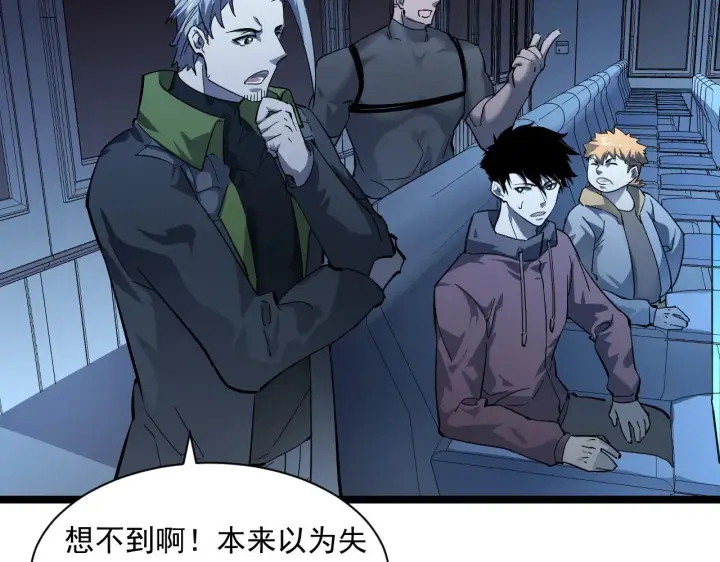漫画《从末世崛起》第051话 战神技残篇第21张图