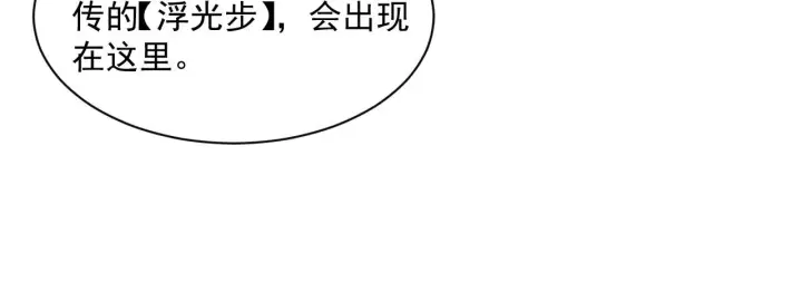 漫画《从末世崛起》第051话 战神技残篇第22张图