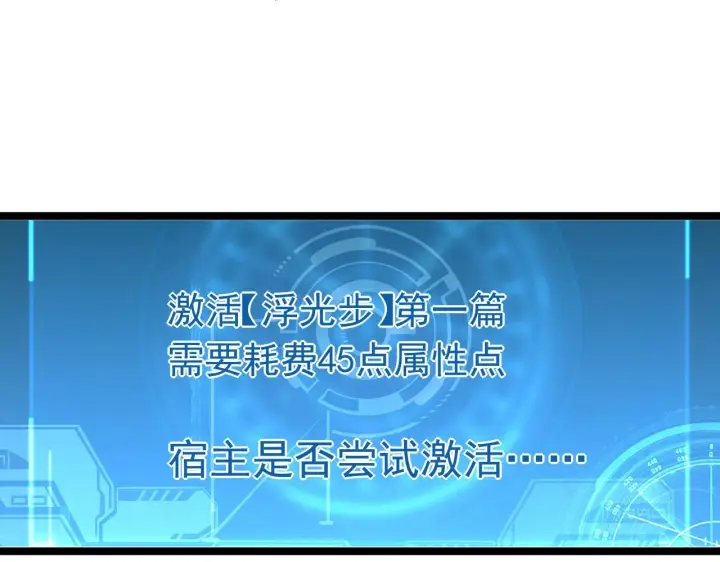 漫画《从末世崛起》第051话 战神技残篇第58张图