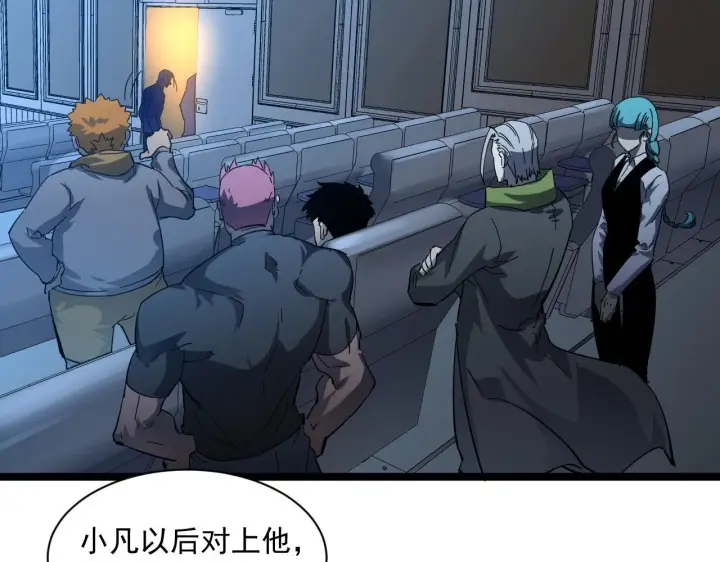 漫画《从末世崛起》第051话 战神技残篇第6张图