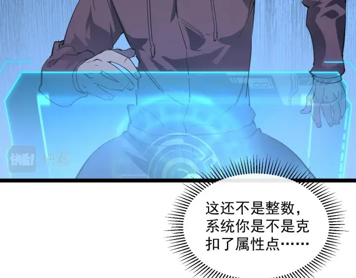 漫画《从末世崛起》第051话 战神技残篇第62张图
