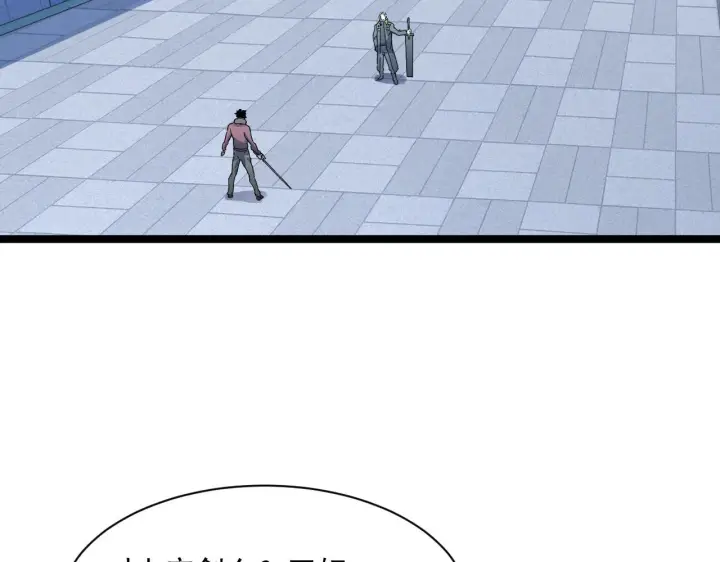 漫画《从末世崛起》第051话 战神技残篇第82张图