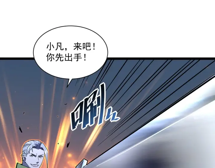 漫画《从末世崛起》第051话 战神技残篇第85张图