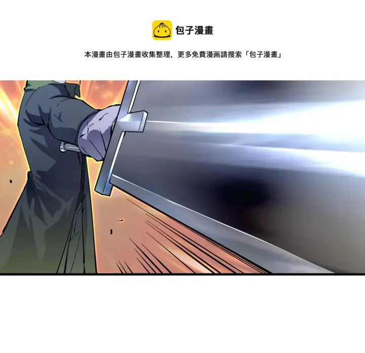 漫画《从末世崛起》第051话 战神技残篇第86张图