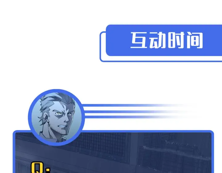 漫画《从末世崛起》第051话 战神技残篇第97张图