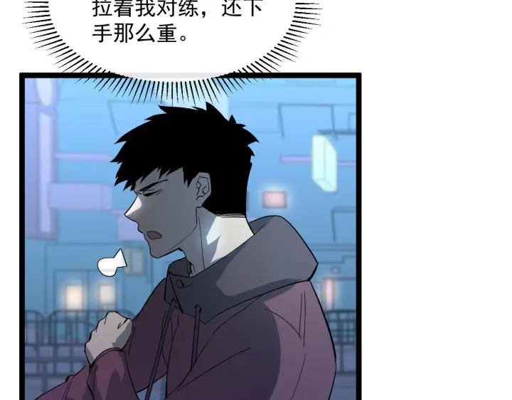 漫画《从末世崛起》第052话 快抱我离开第100张图