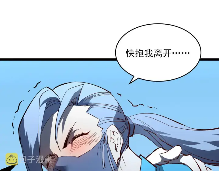 漫画《从末世崛起》第052话 快抱我离开第127张图