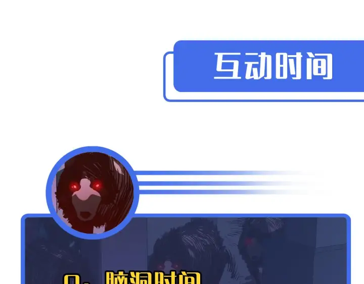 漫画《从末世崛起》第052话 快抱我离开第133张图