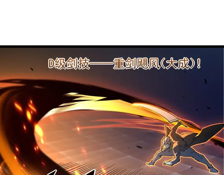 漫画《从末世崛起》第052话 快抱我离开第36张图