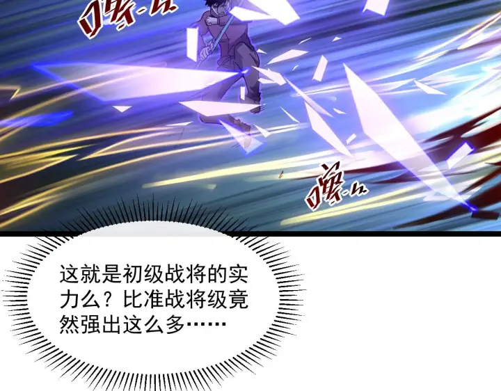漫画《从末世崛起》第052话 快抱我离开第42张图