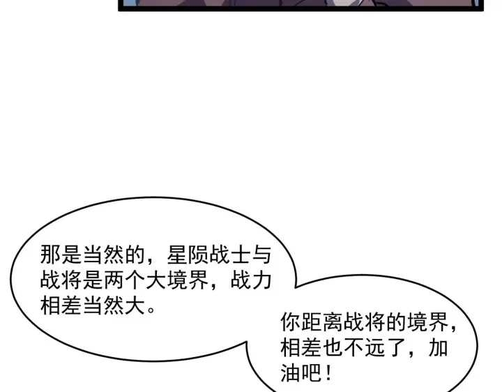 漫画《从末世崛起》第052话 快抱我离开第55张图