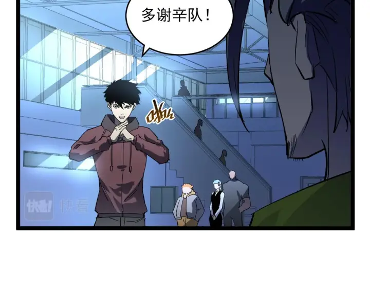 漫画《从末世崛起》第052话 快抱我离开第58张图