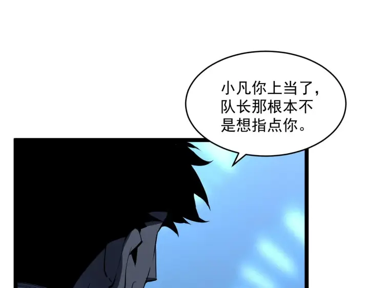 漫画《从末世崛起》第052话 快抱我离开第60张图