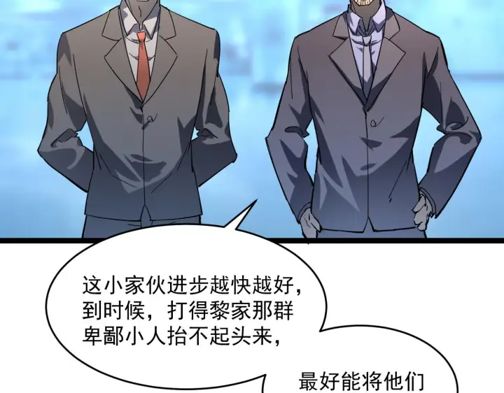 漫画《从末世崛起》第052话 快抱我离开第63张图