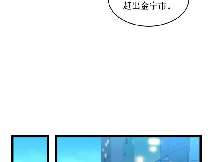 漫画《从末世崛起》第052话 快抱我离开第64张图