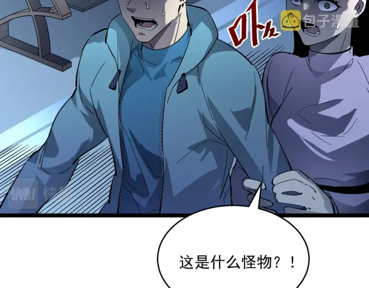 漫画《从末世崛起》第052话 快抱我离开第70张图