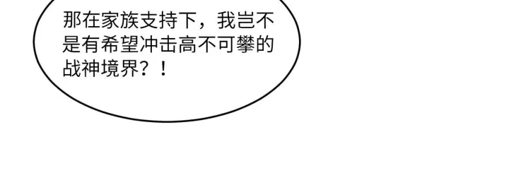 漫画《从末世崛起》第052话 快抱我离开第81张图